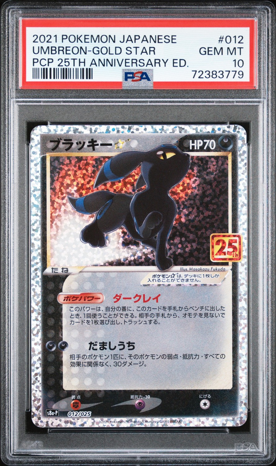 Umbreon-Gold STAR