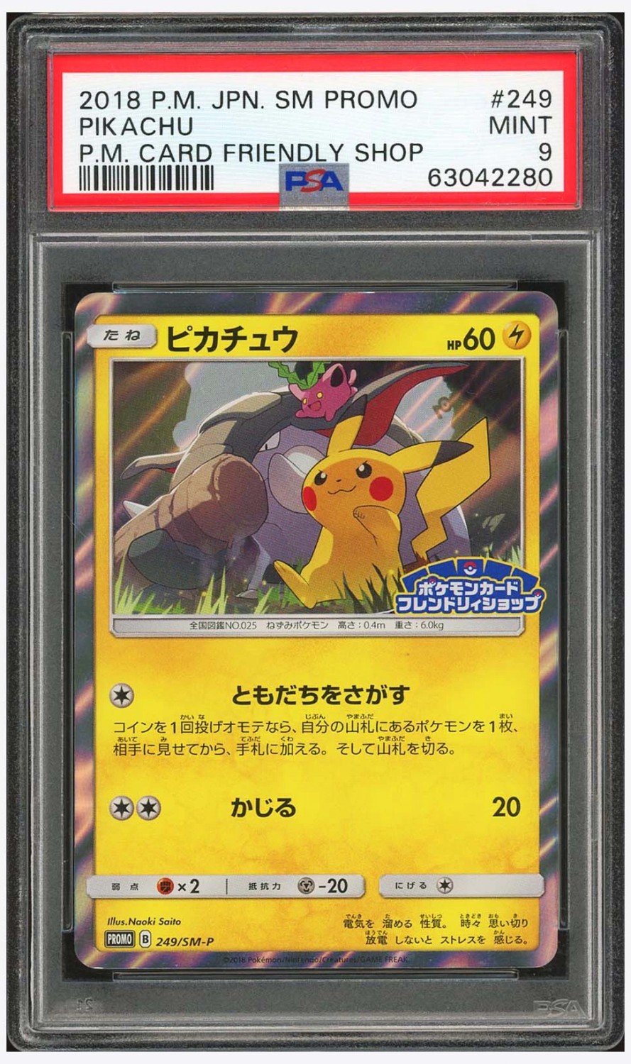 Pikachu