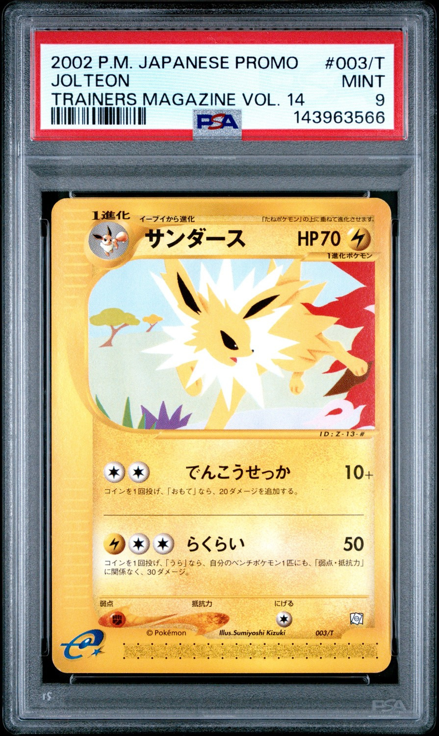 Jolteon