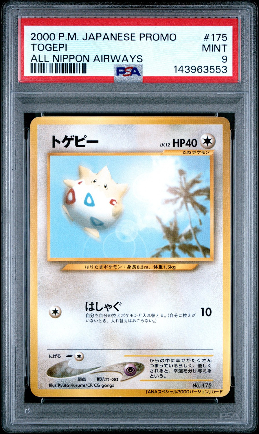 Togepi