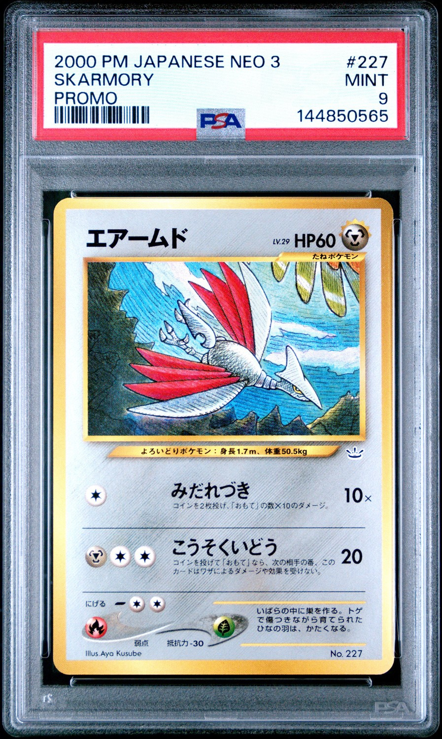 Skarmory