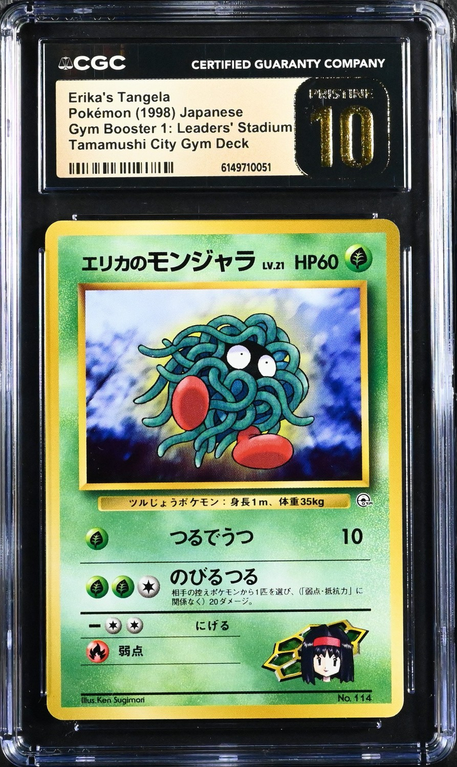 Erika's Tangela
