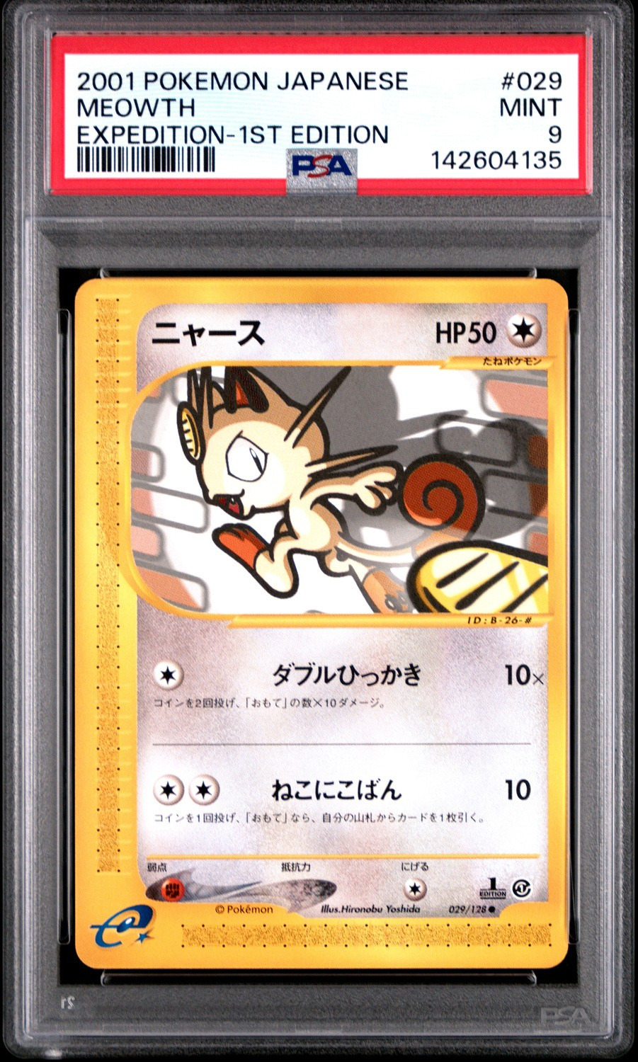 Meowth