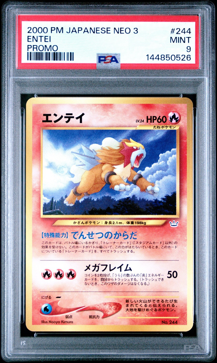 Entei