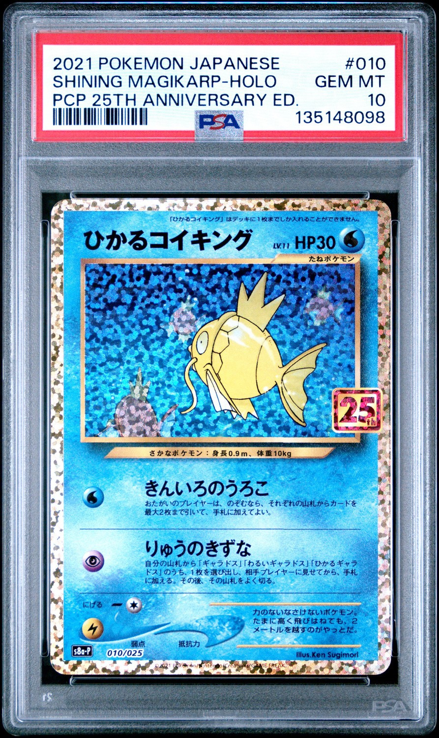 Shining Magikarp