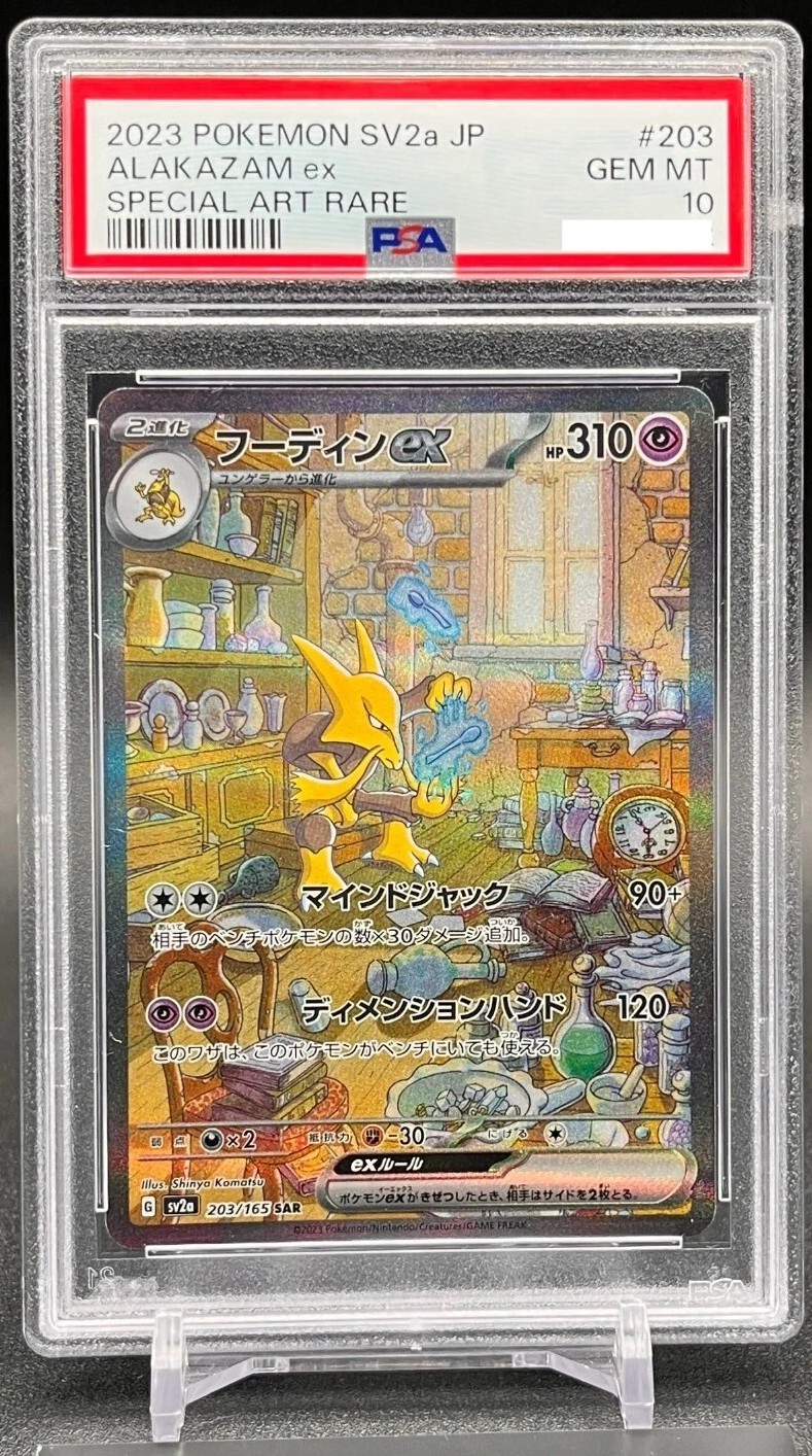 ALAKAZAM ex