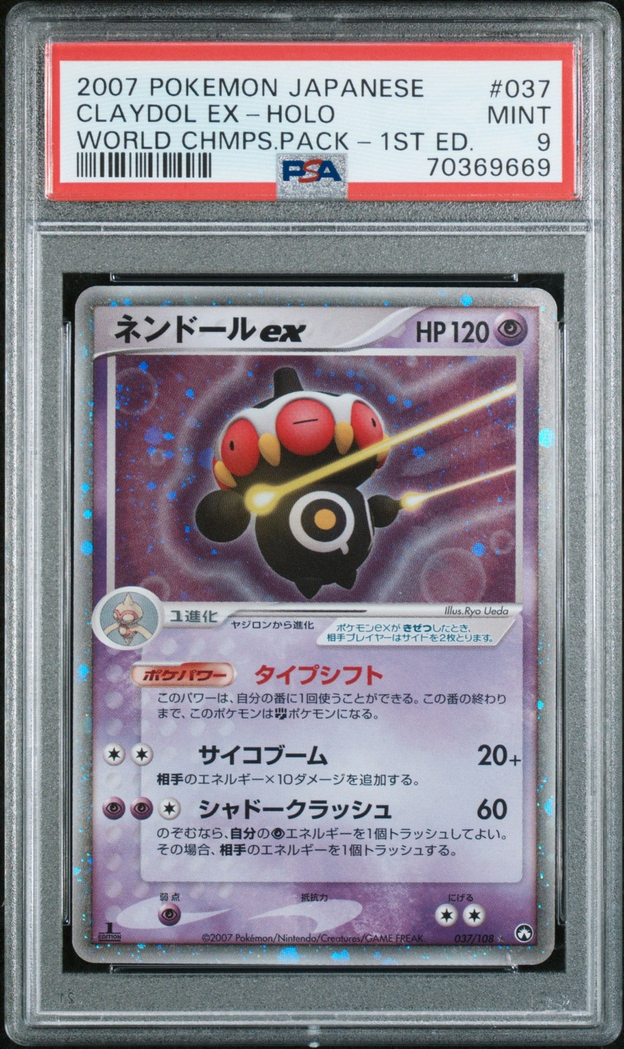 Claydol EX