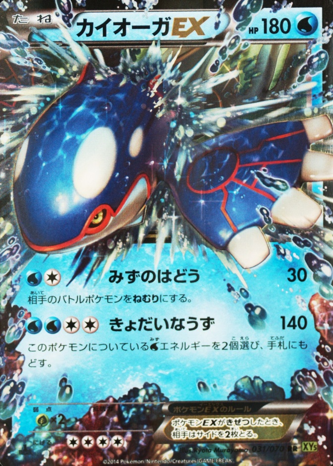 Holo · 1st Edition