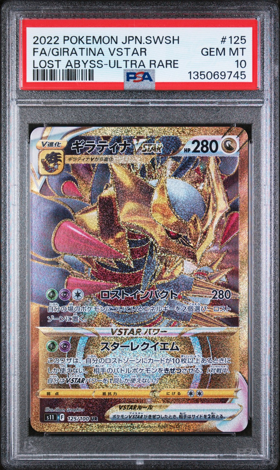 Giratina VSTAR