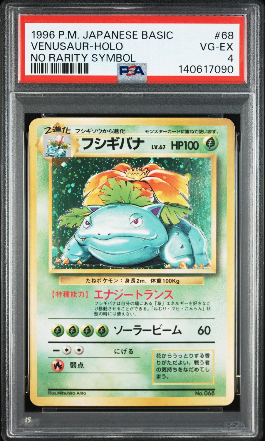 Venusaur
