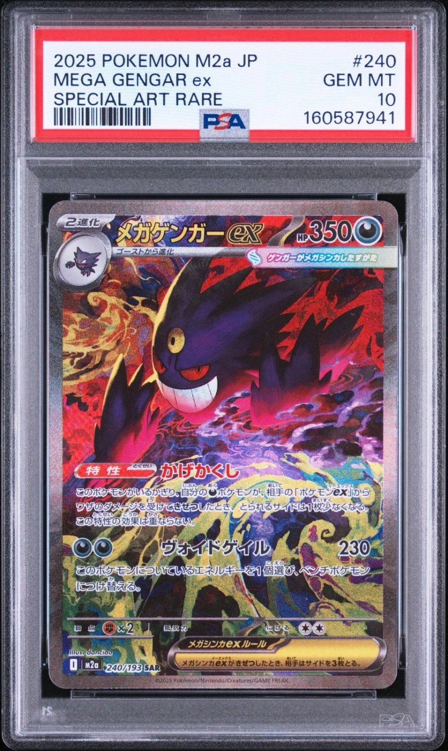 MEGA GENGAR ex