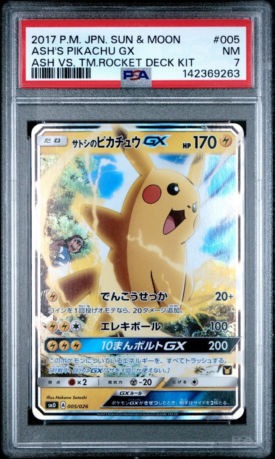 Ash's Pikachu GX