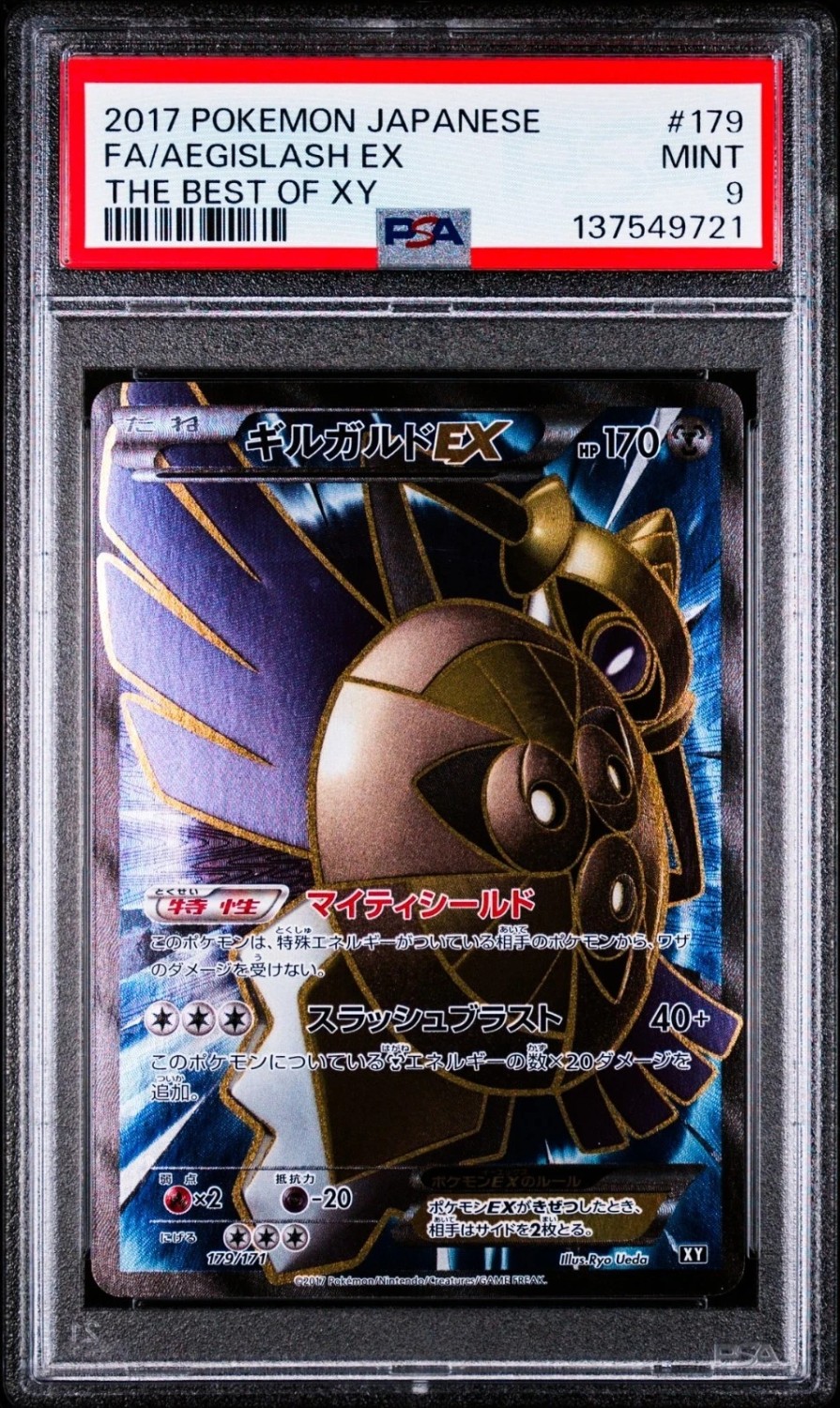 Aegislash EX