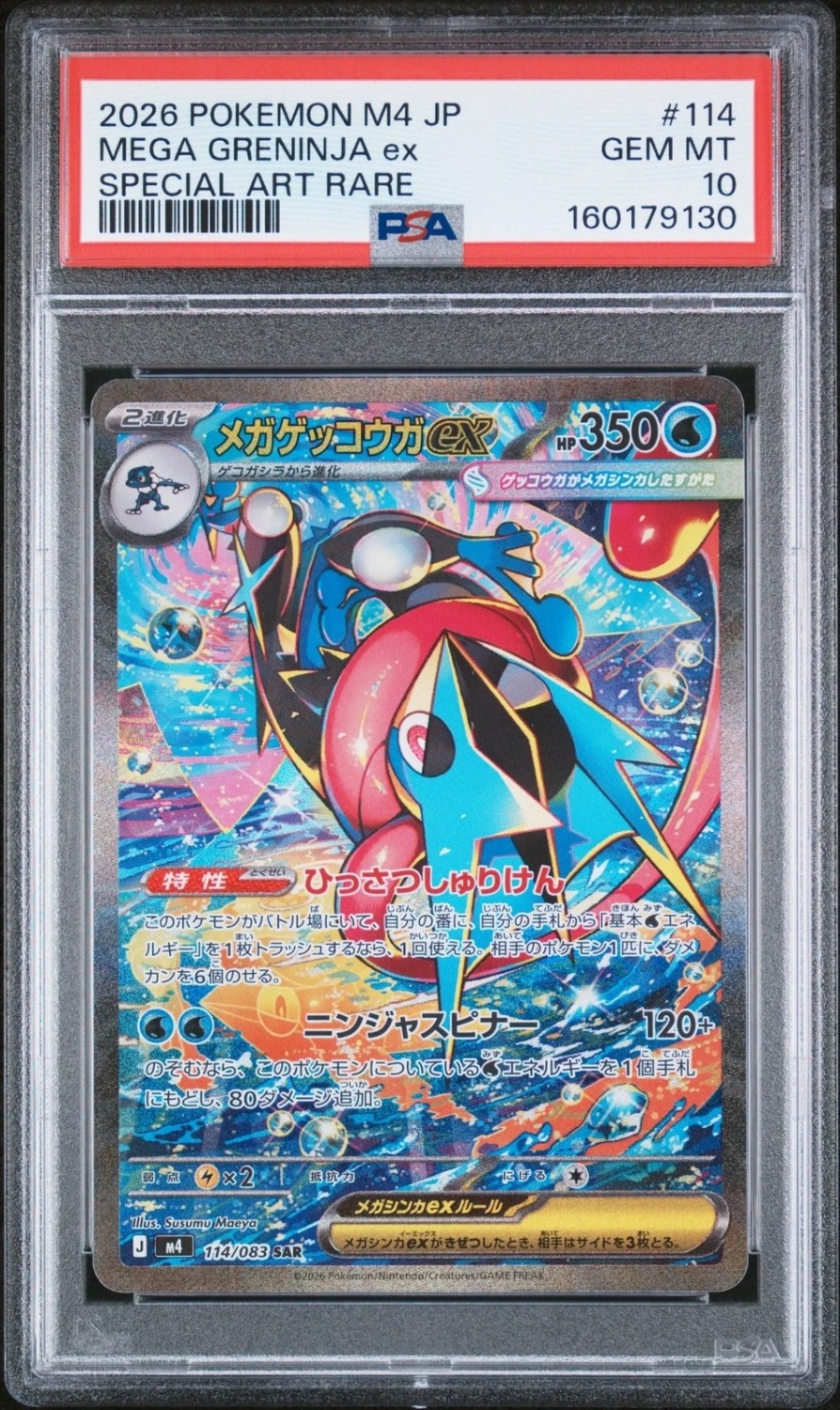 MEGA GRENINJA ex