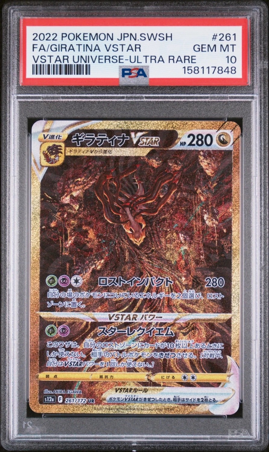 Giratina VSTAR