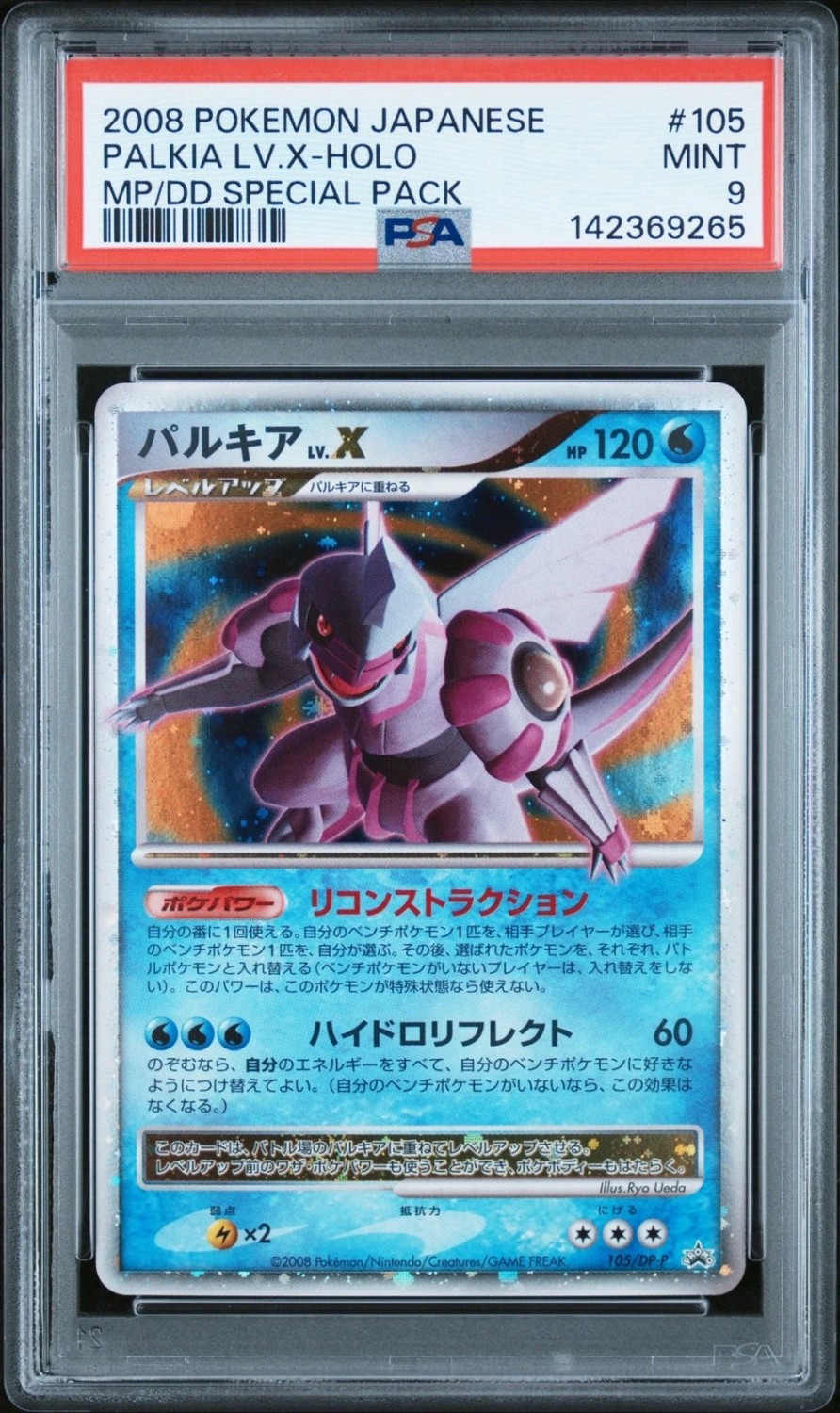 PALKIA LV.X