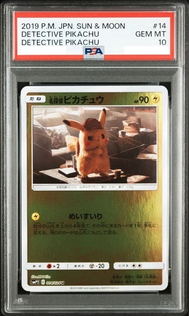 DETECTIVE PIKACHU