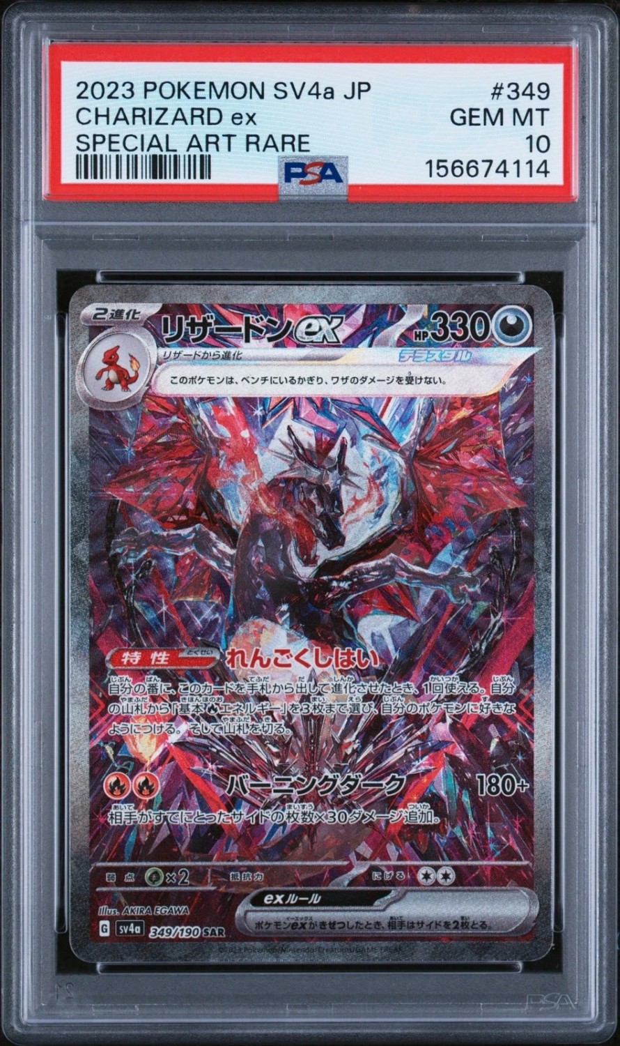 CHARIZARD ex