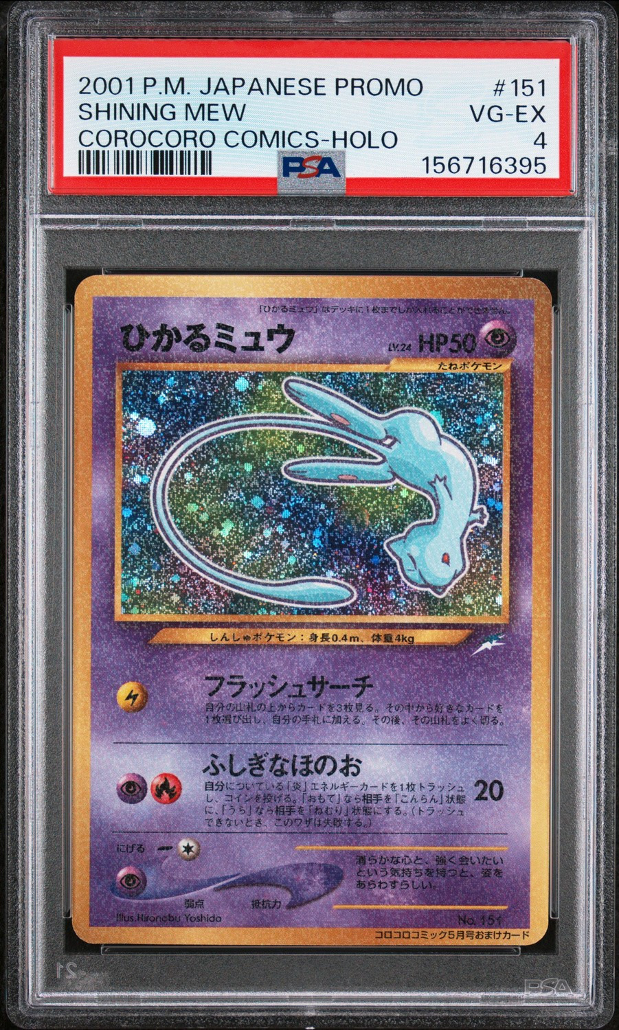 Shining Mew