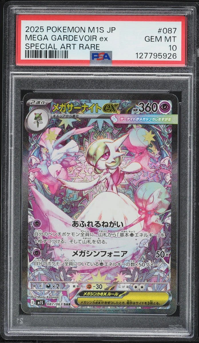MEGA GARDEVOIR ex