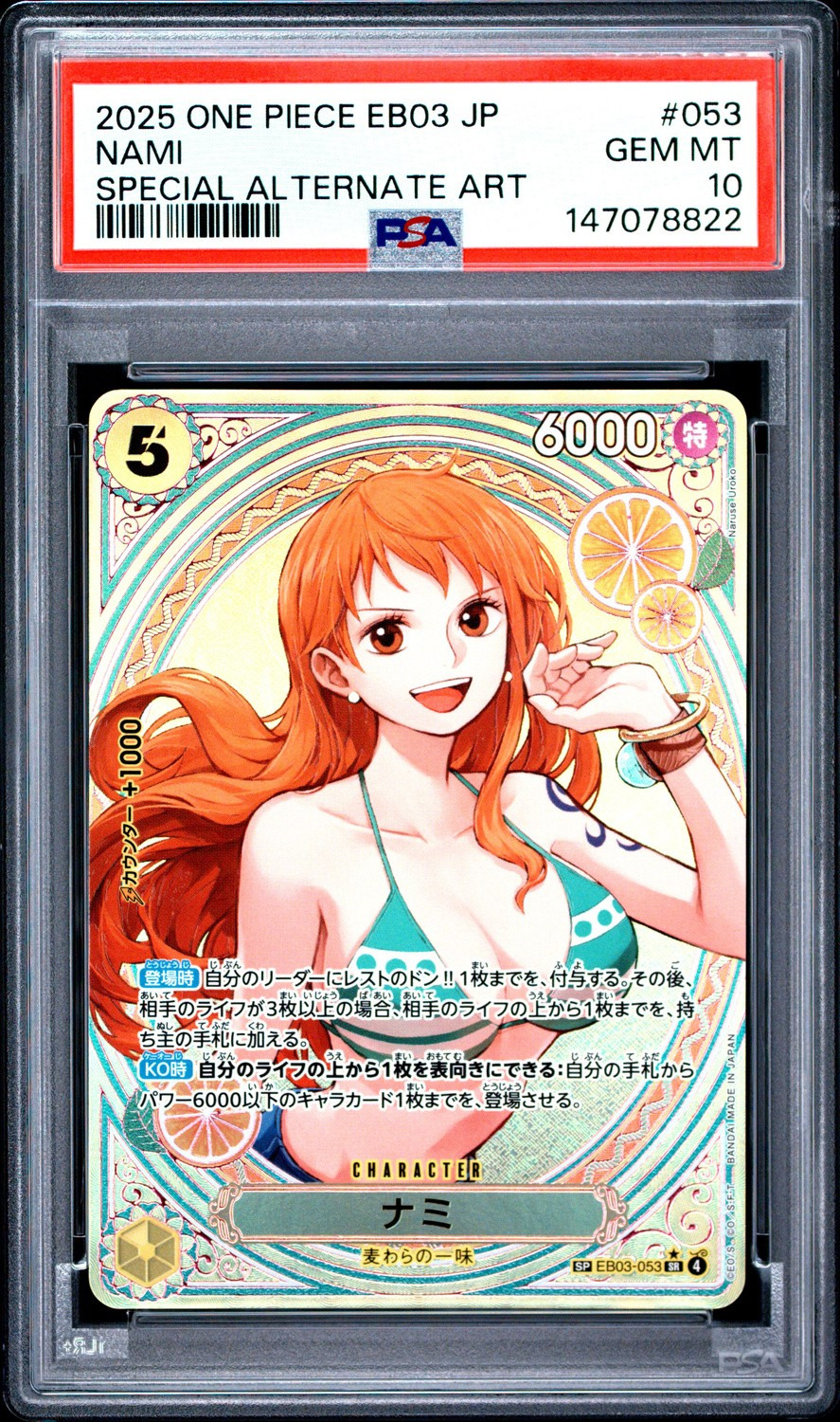 Nami