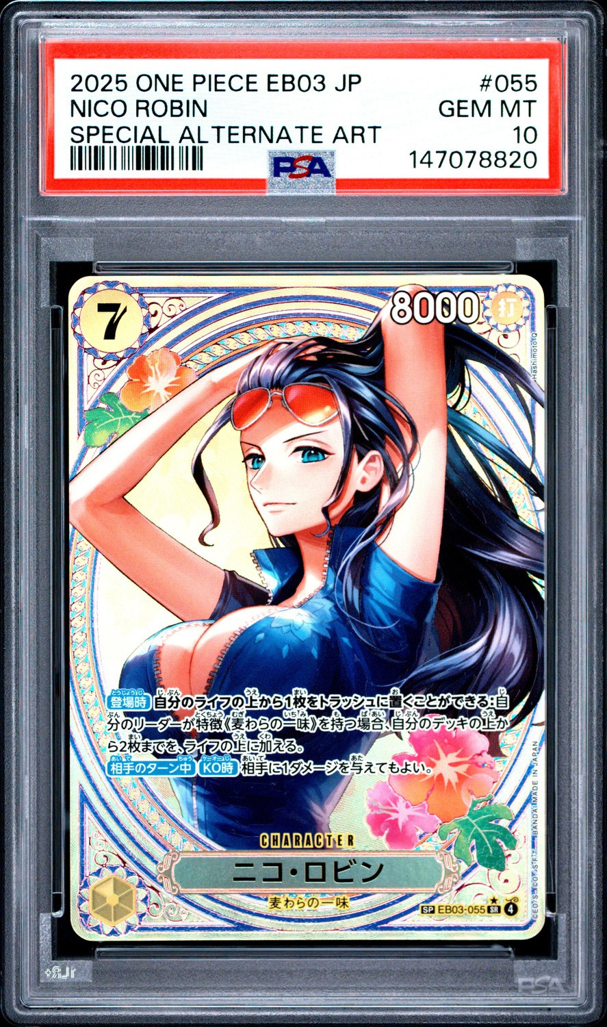 Nico Robin