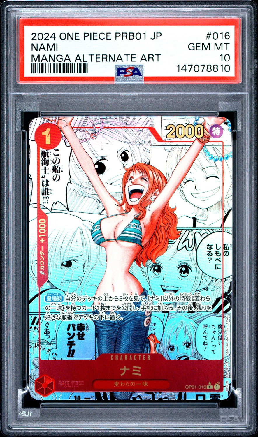 Nami