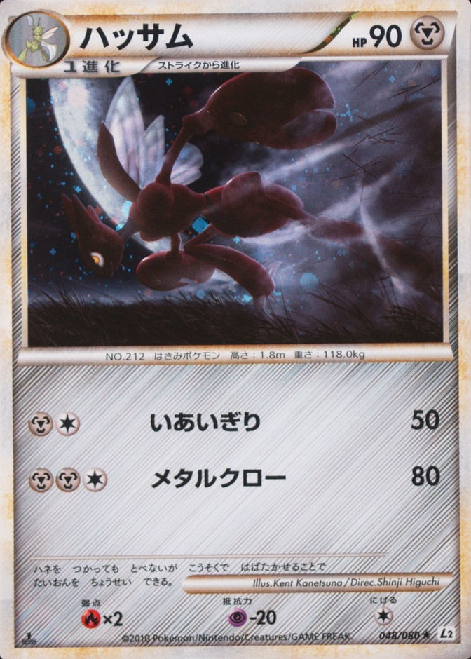 Holo · 1st Edition