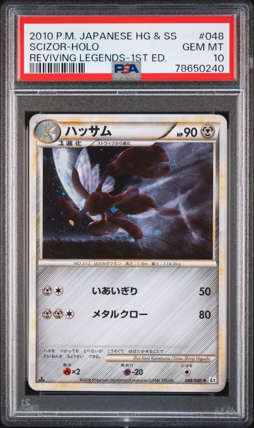 Scizor