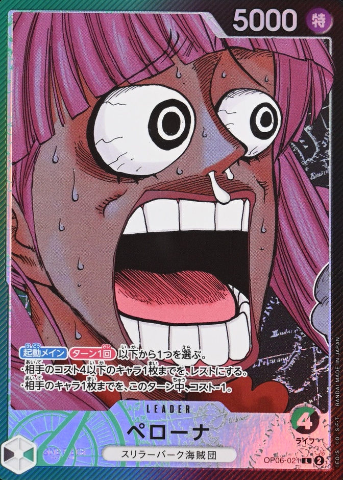 Perona