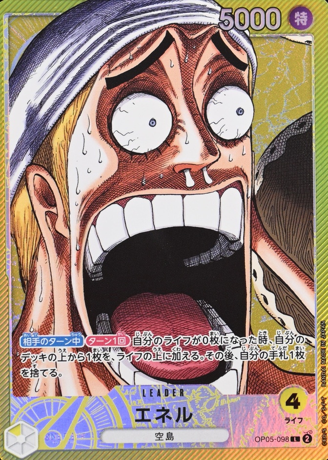 Enel