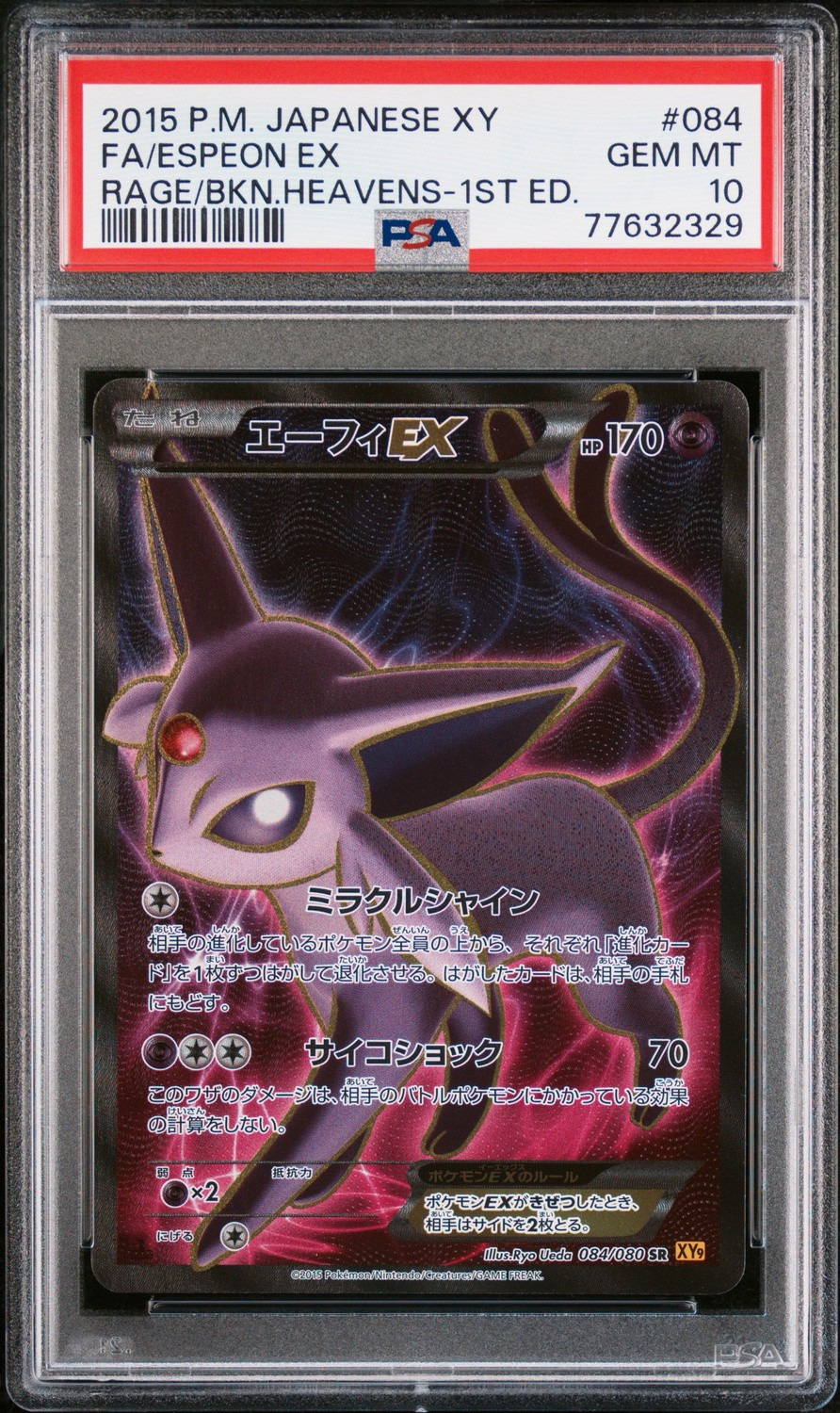 Espeon EX