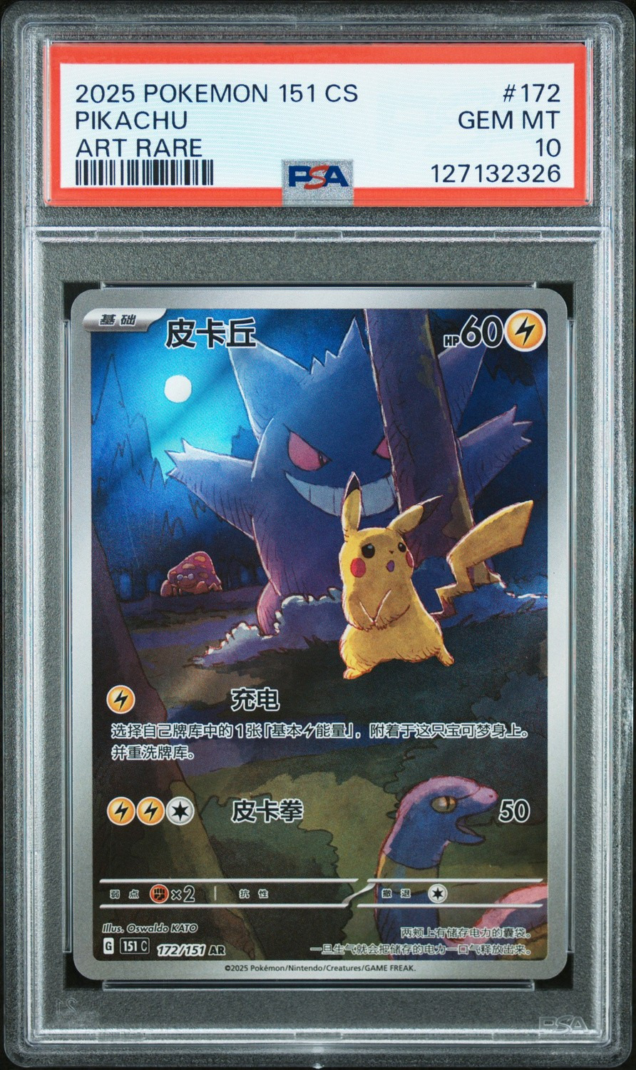 Pikachu