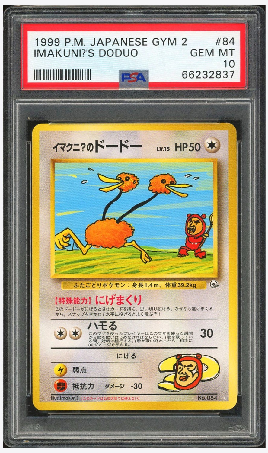 Imakuni