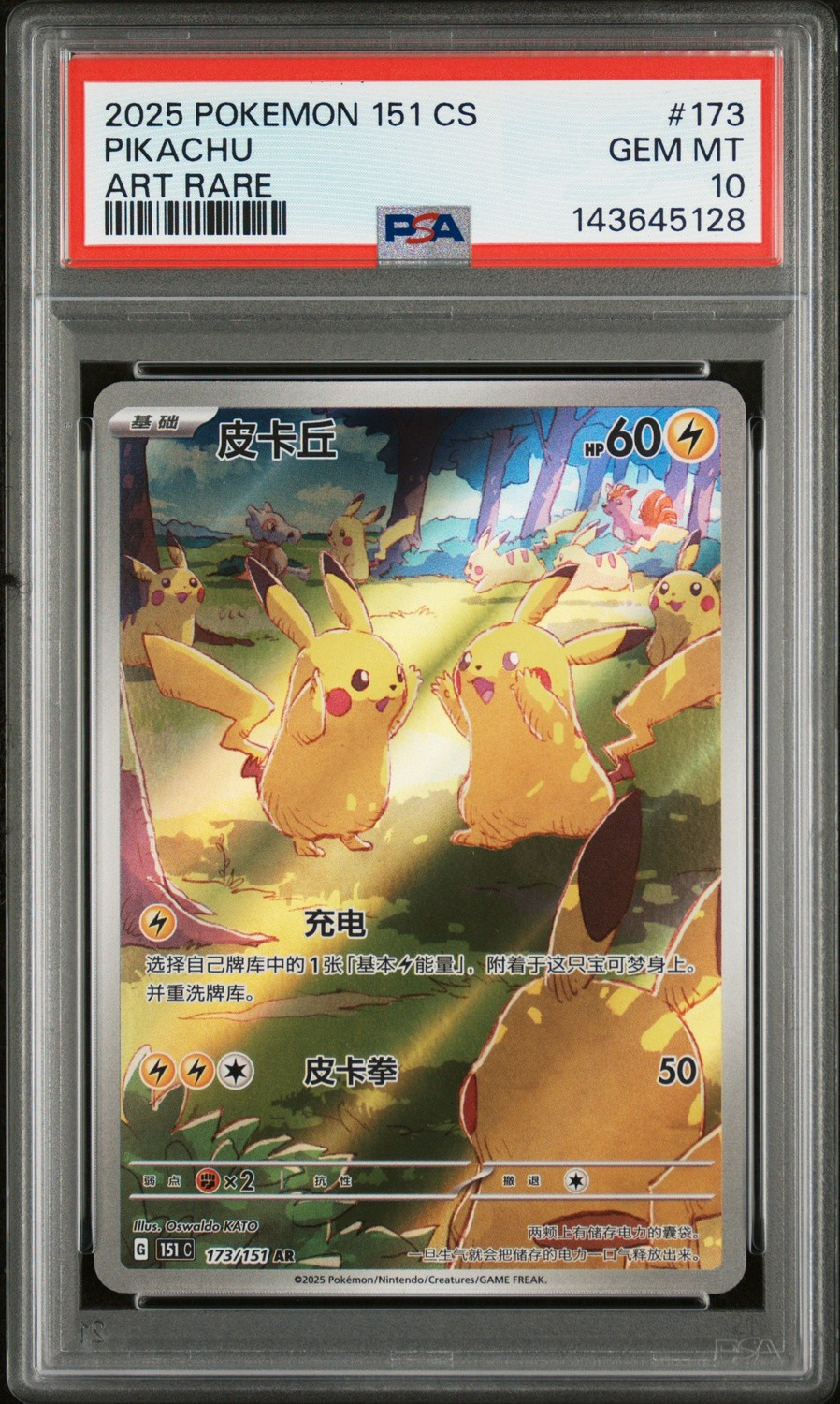 Pikachu