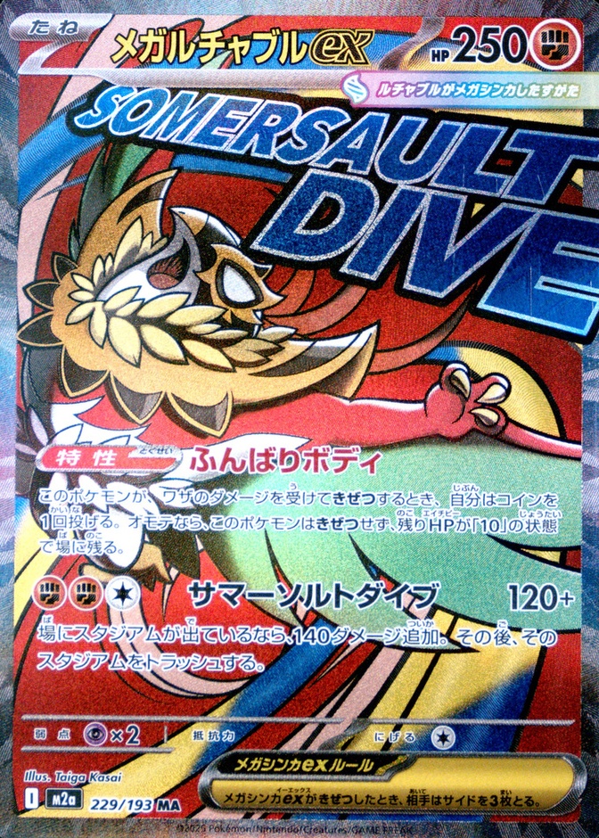 Attack Rare