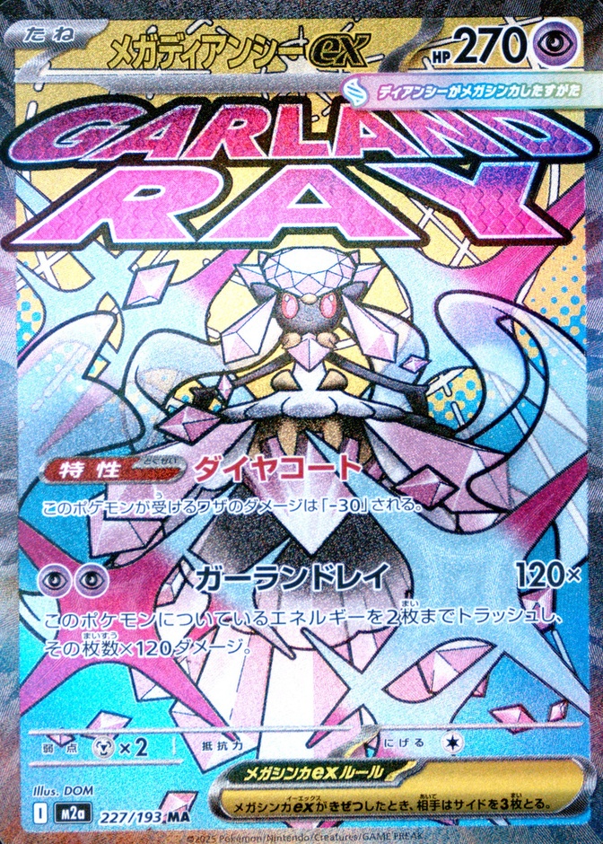 Holo · Attack Rare