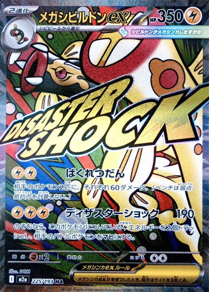 Holo · Attack Rare