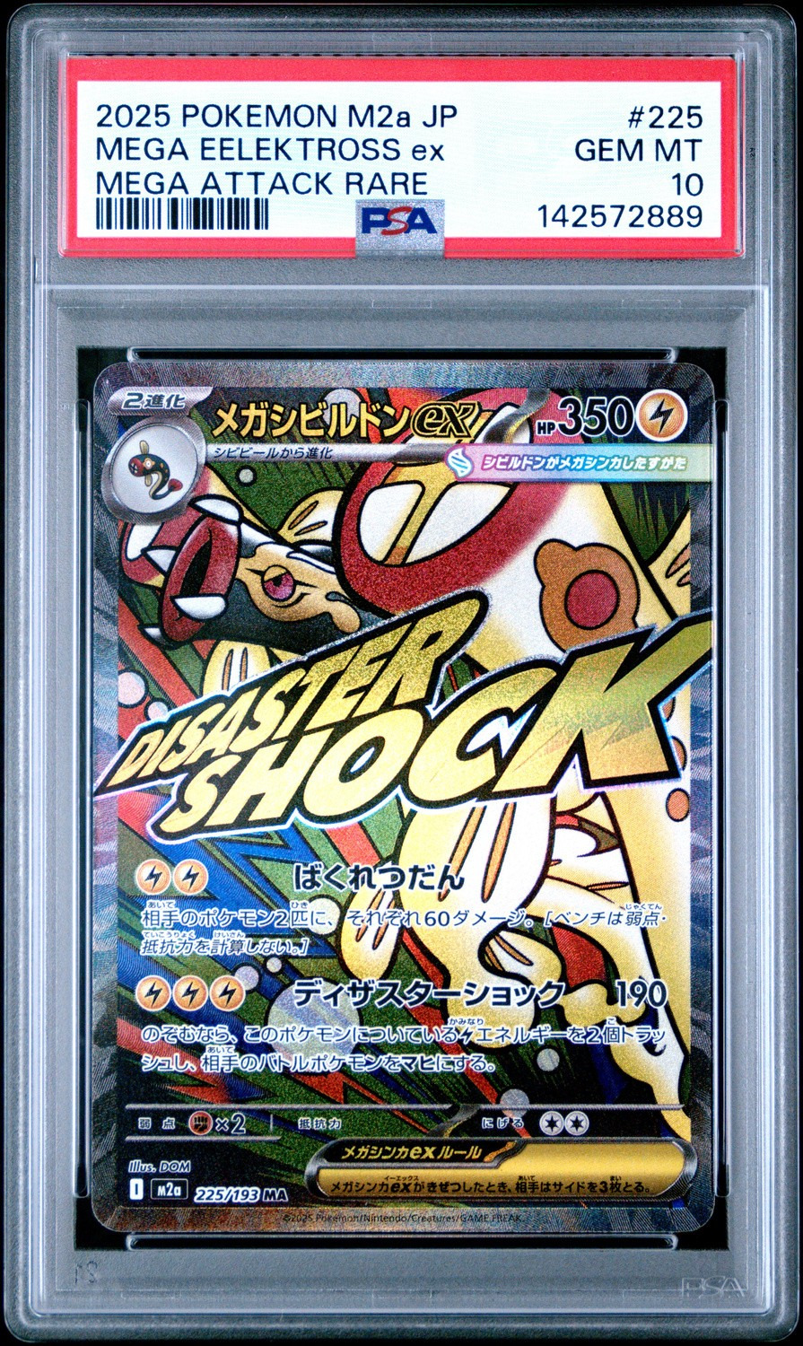 Attack Rare