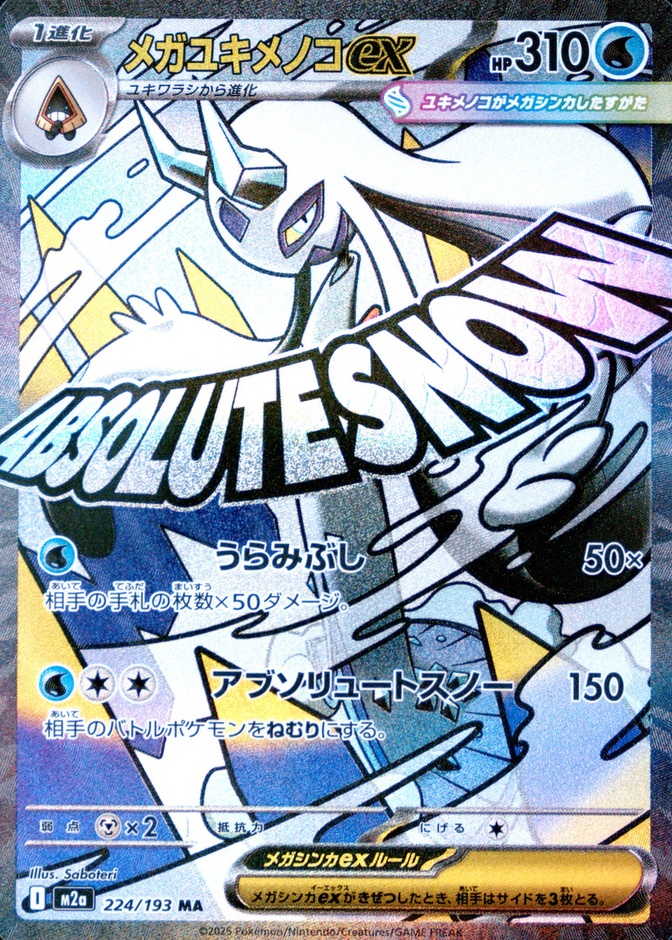 Holo · Attack Rare