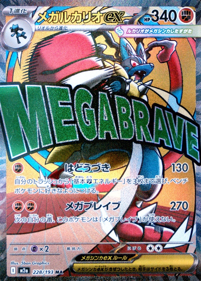 Holo · Attack Rare