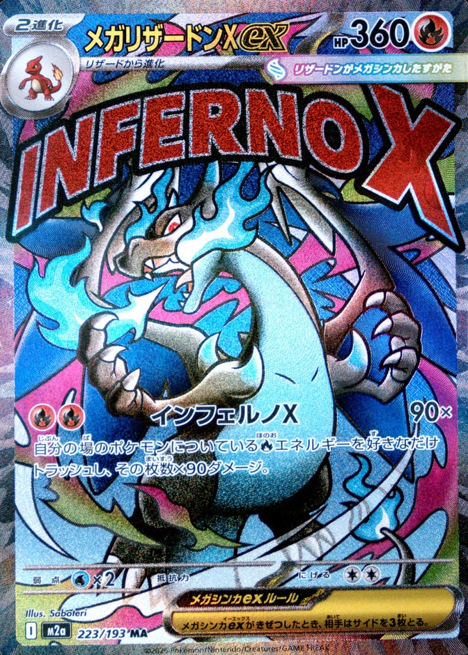 Holo · Attack Rare