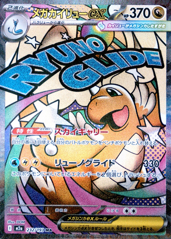 Holo · Attack Rare