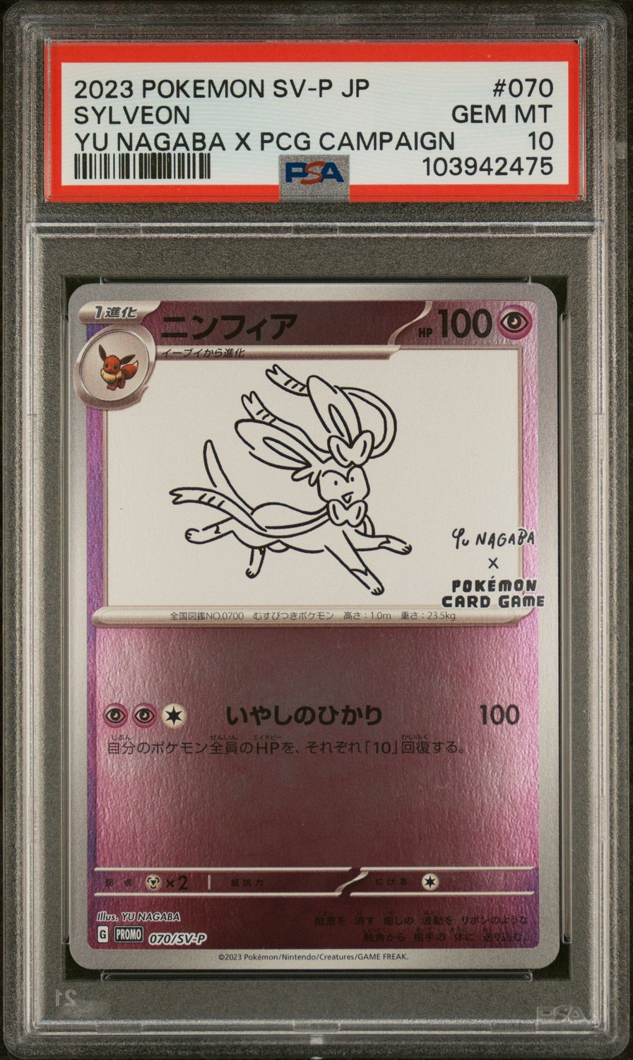 Sylveon