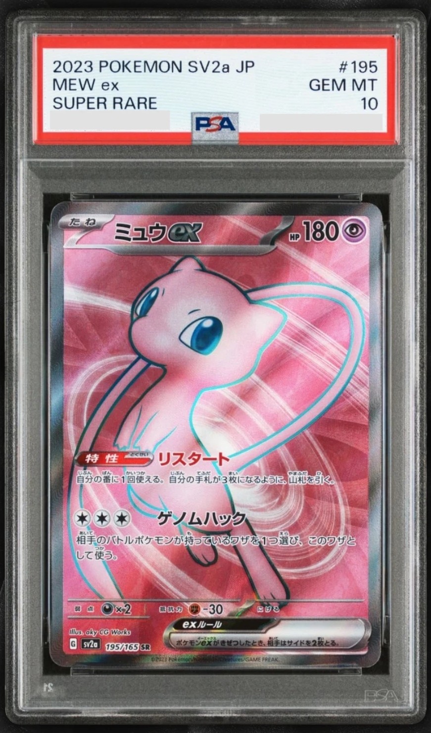 MEW ex