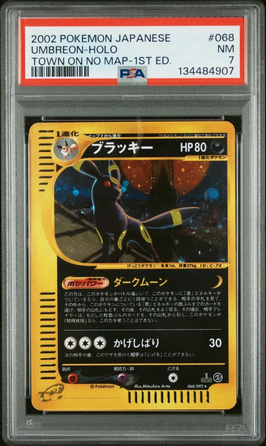 Umbreon
