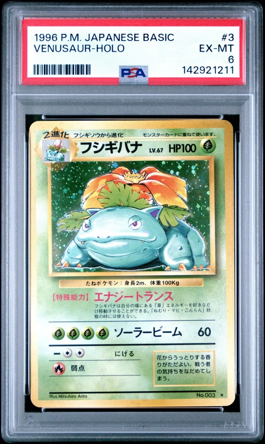 Venusaur