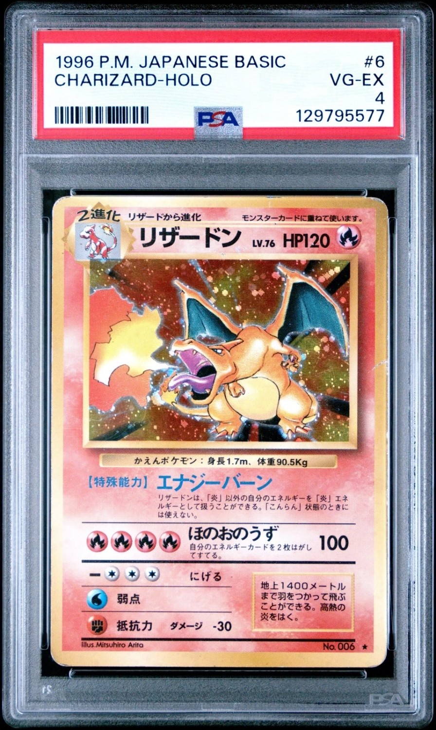 CHARIZARD