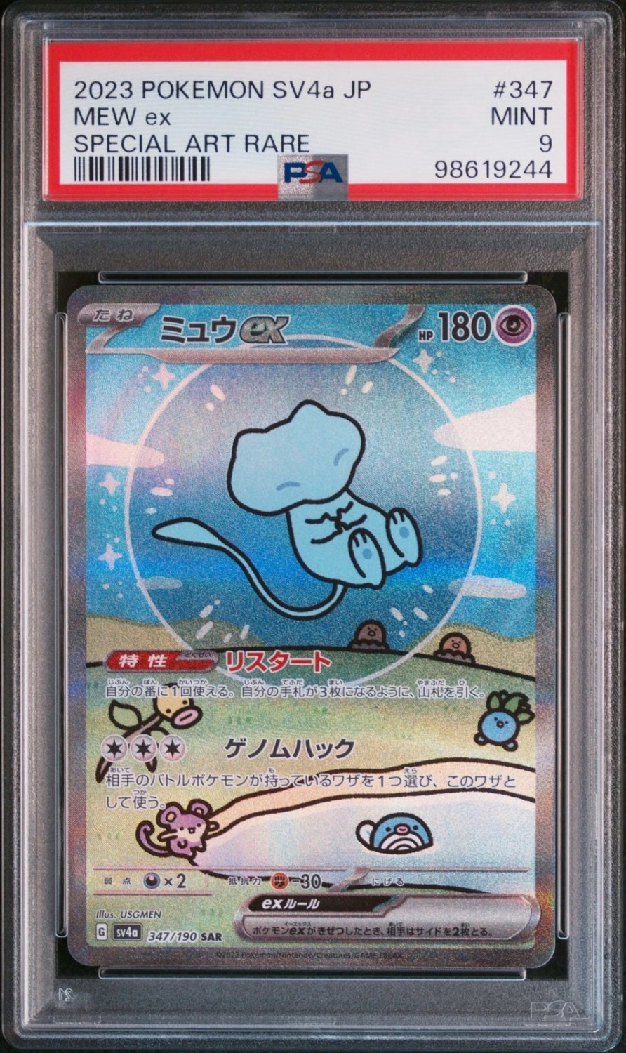 MEW ex