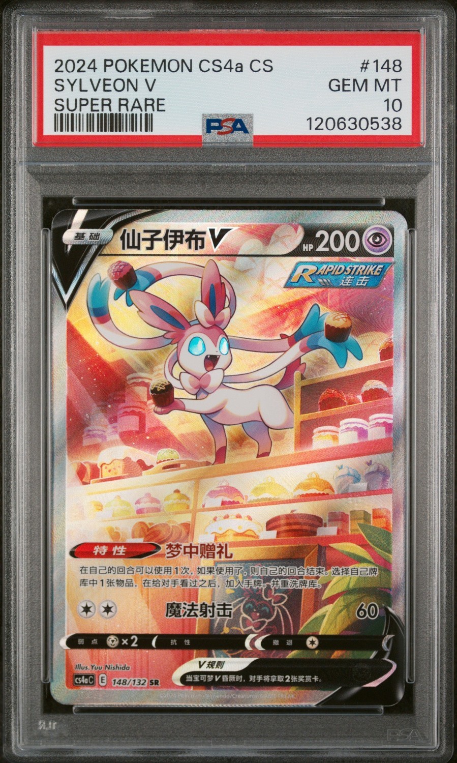 Sylveon V